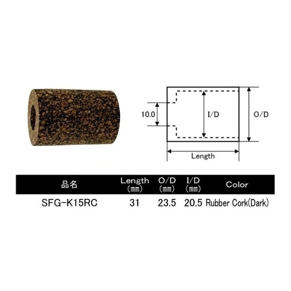 TCP-FBCSK・TCP-NHSSK用フロントグリップ(SFG-K-15RC)